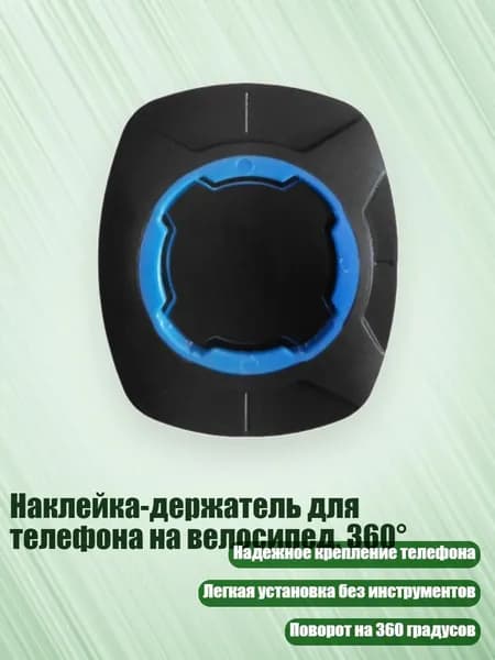 Держатель телефона для самоката