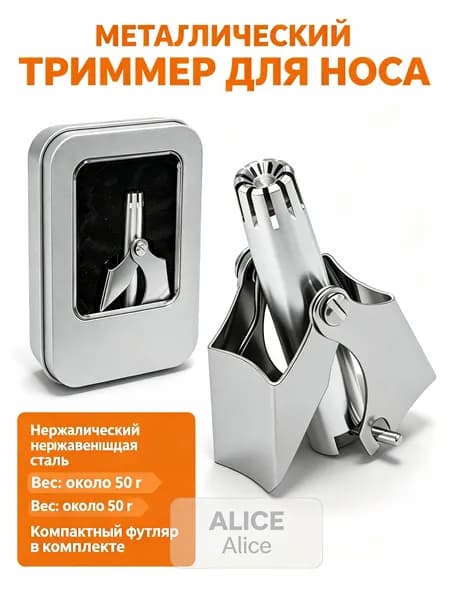 Триммер для носа и ушей mz-bboxnbw5yqv