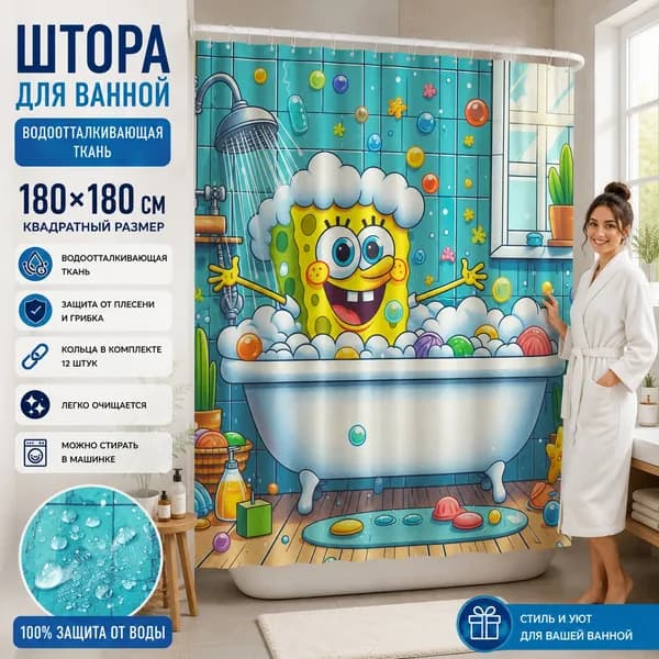 Штора для ванной 180x180 см 3d-эффект розовый