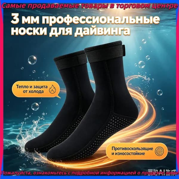 Гидроноски, размер: L