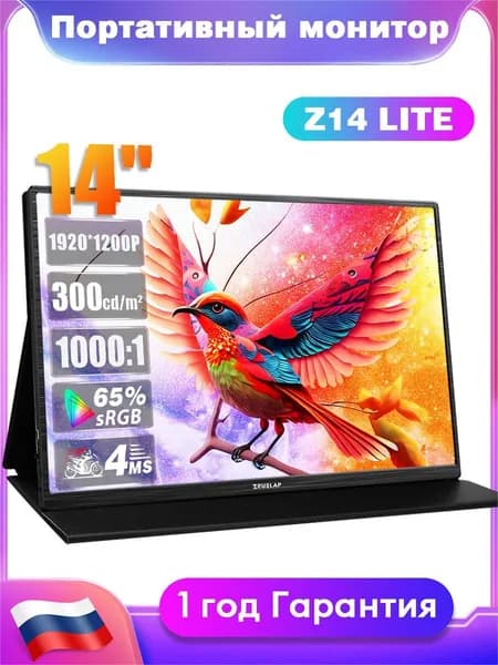 ZEUSLAP 14" Монитор Z14-Lite (Z14-Lite), IPS, 1920x1200 WUXGA, 60 Гц, черный
