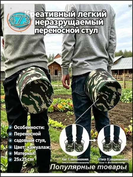 Садовая скамейка 25х25х25 см
