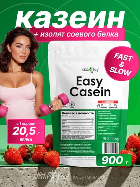Мульти протеин Atletic Food Easy Casein - 900 г, клубника