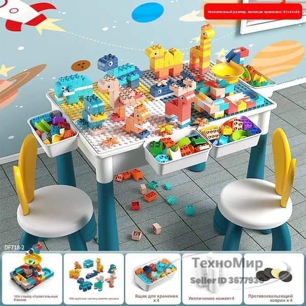 Детский строительный стол для раннего развития 3-6 лет с крупными деталями