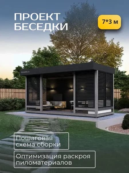 Проект беседки 7*3 м. со скрытым скатом кровли