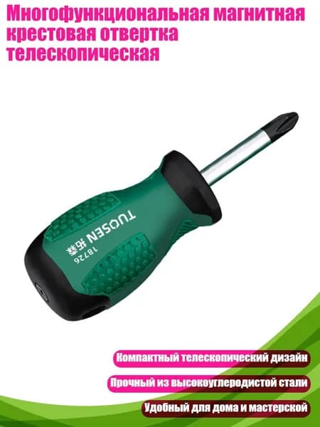 Антистеплер