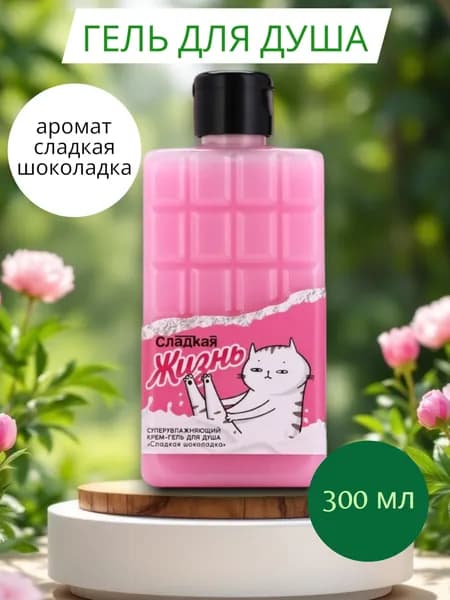 Средство для душа, гель, 300 мл