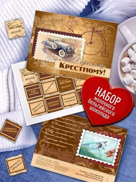 Подарок крестному папе. Подарочный набор крестным родителям. Бокс сладостей на любое событие