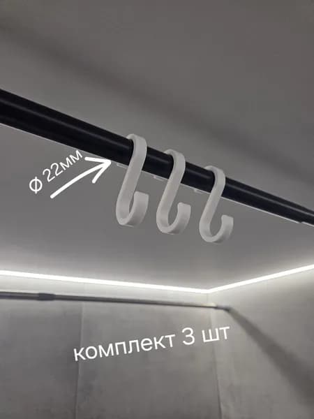 Крючок на штангу 3шт