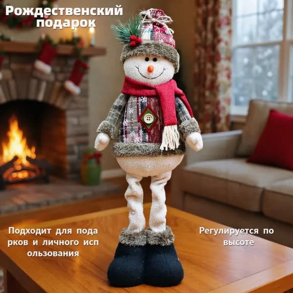 Игрушка под елку Снеговик Красивый цвет C963, высота 55 см