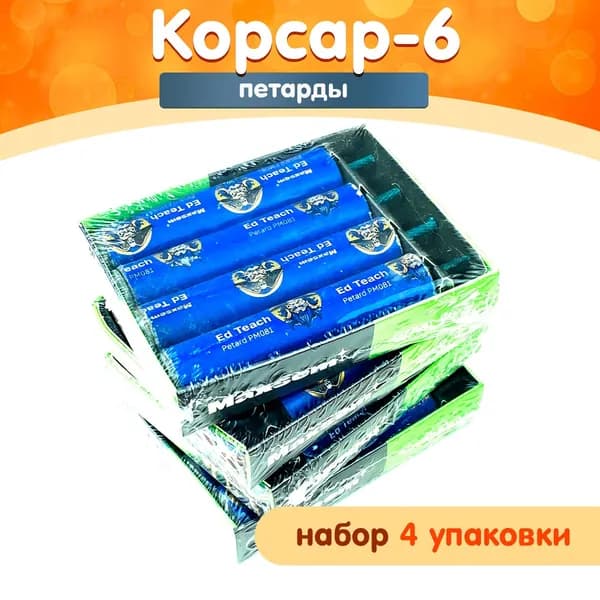 Петарды "Flint" (Корсар-6) набор 4 пачки (16 штук), громкий хлопок, PM081 Maxsem