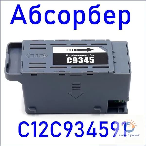 Epson Бункер отработанного тонера, совместимый, Черный (black), 1 шт