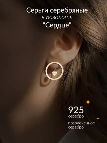 Серьги серебряные позолоченные ювелирные женские 925