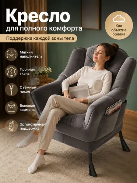 Кресло , 1 шт., 65х40х85 см