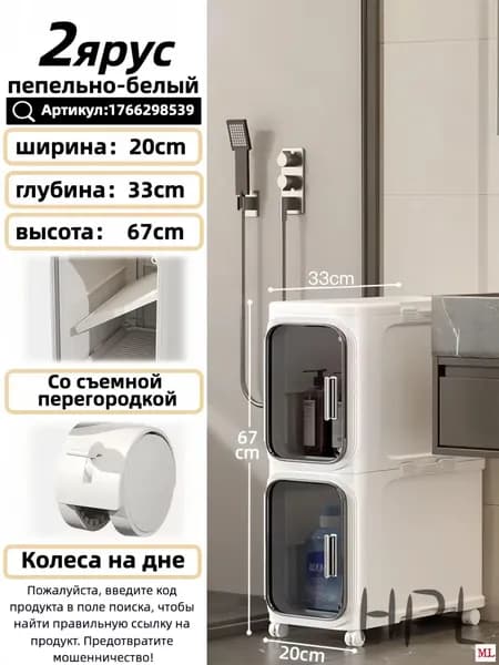 Шкаф для ванной,, 20х33х67 см, Универсальный