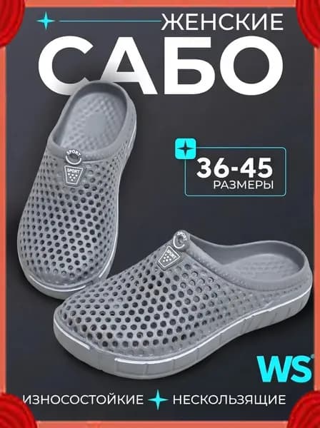 Сабо