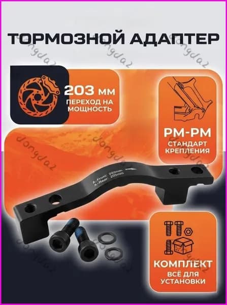 Адаптер для велокресла