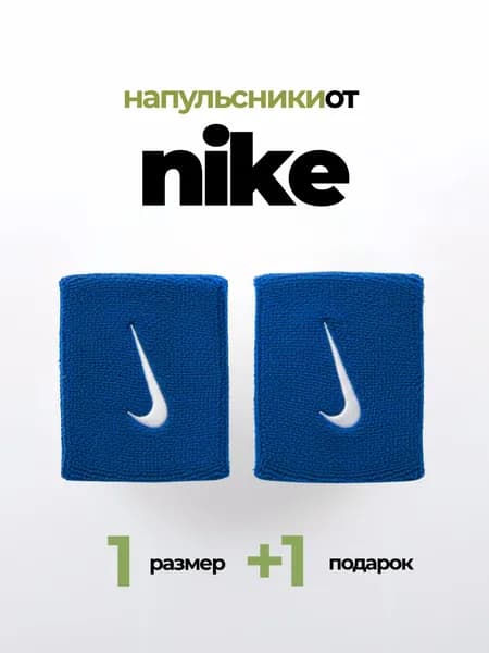 Напульсник