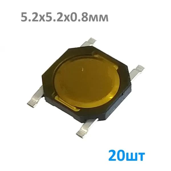 IT-1187 5x5x0.8mm 20шт, Кнопка тактовая 5x5x0.8мм, SMD, 12В / 50мА, Микрокнопка