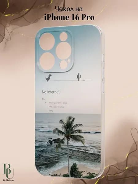 Чехол на iPhone 16 Pro с летним принтом