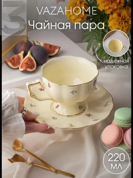 Кружка винтаж