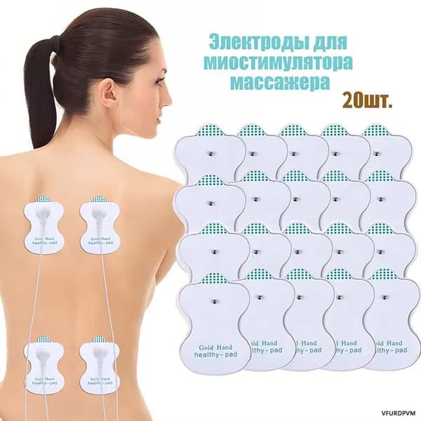 Электродные пластины для миостимулятора / Электроды для массажера / 20шт