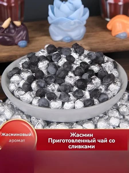 Жасмин Чайная паста пуэр крем смола пуэра, Чайная паста, (Cha Gao, Puer Tea)