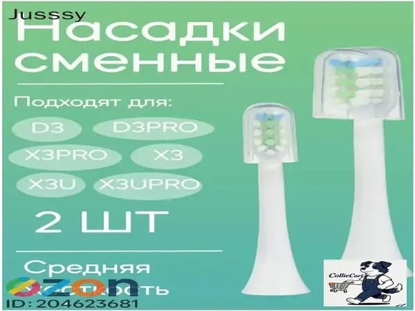 Сменные насадки для электрической зубной щетки Soocas (БЕЛЫЕ, 2 шт.)
