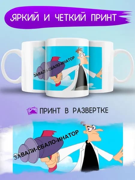 Jolly Prints Кружка 330 мл 1 шт