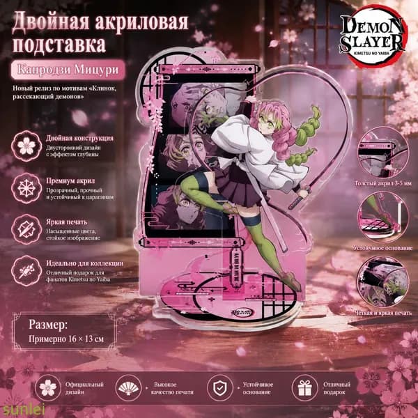 Акриловая аниме фигурка-стенд (Мицури Канроджи) 10 см