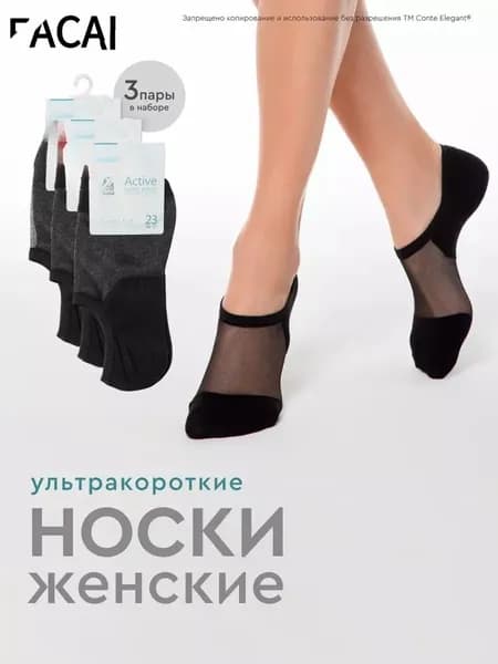 Носки женские, 3 пары