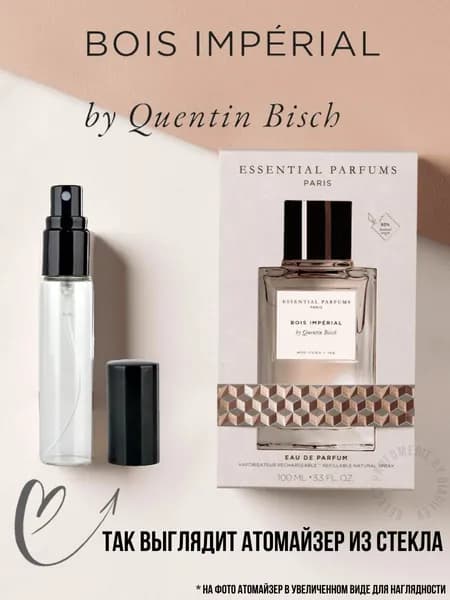 ESSENTIAL PARFUMS PARIS Вода парфюмерная Bois Imperial 3 мл