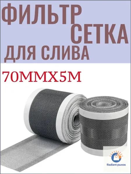 Пленка самоклеящаяся, длина: 500 см, ширина: 7 см