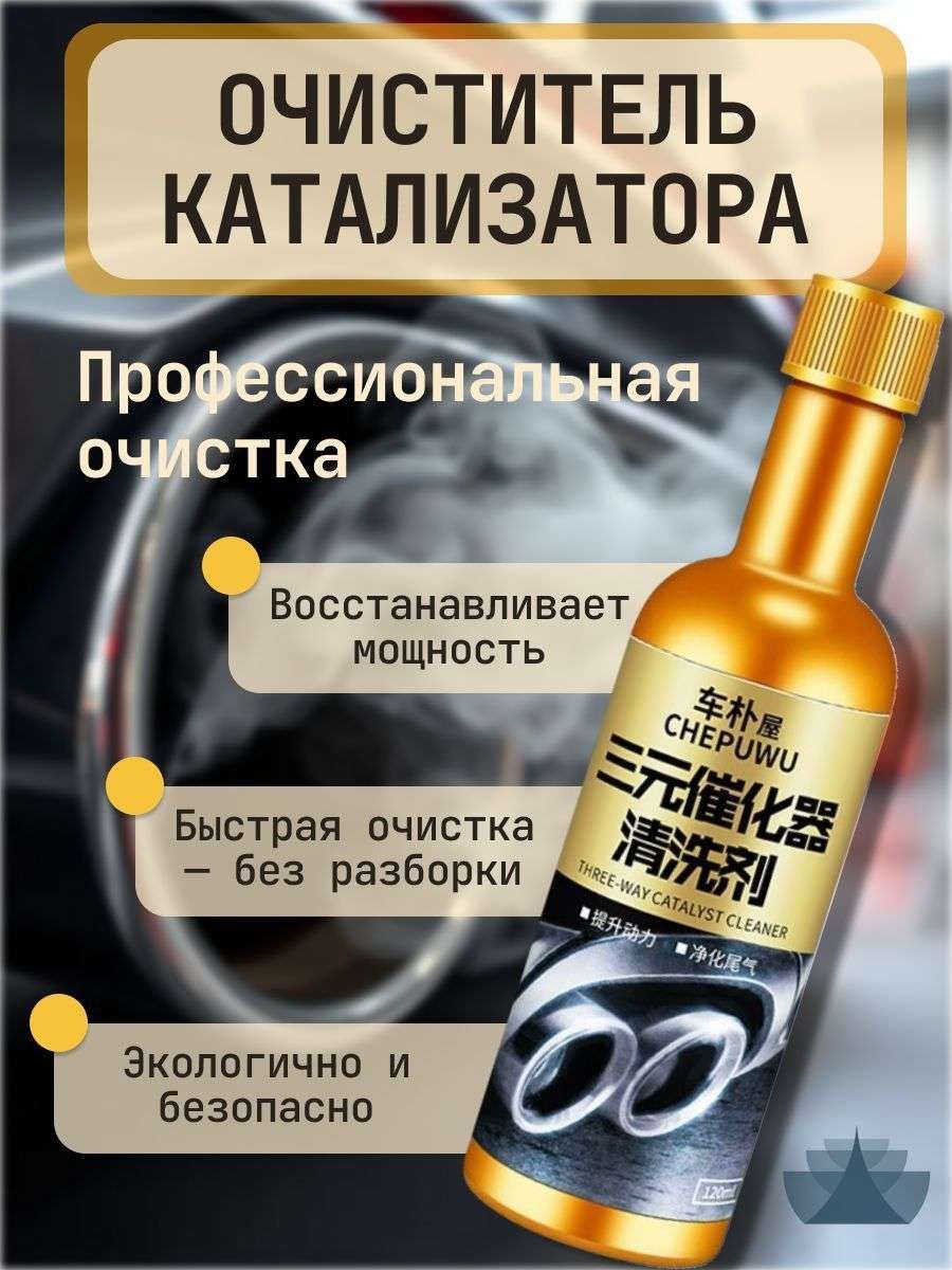 Присадка автомобильная, 120 мл