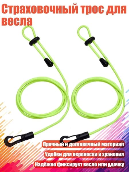 Весло для каяка, байдарки