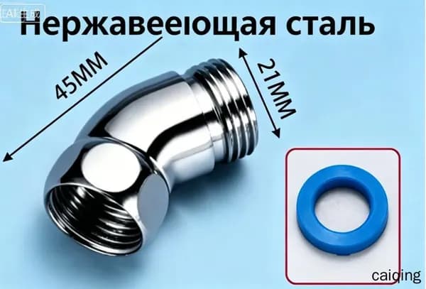 1 регулятор угла наклона душа-короткий