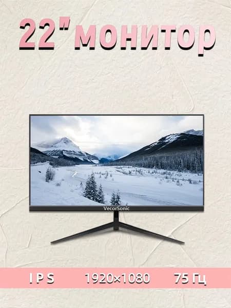 VecorSonic 20" Монитор 1440x900,75Гц (20cun-NB14), IPS, 1440x900 WXGA+, 75 Гц, черный