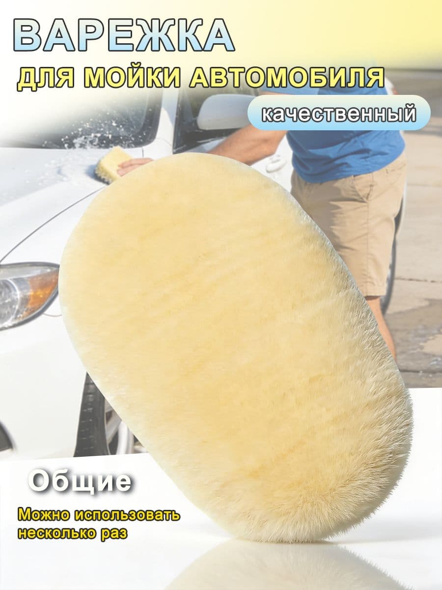 Салфетки влажные автомобильные, 1 шт.