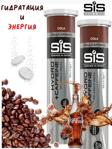 Изотоник SIS Go Hydro 20 таблеток кола Изотонический напиток SIS