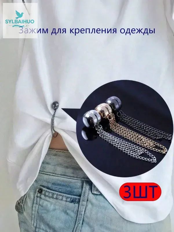 Цепочка Цепь