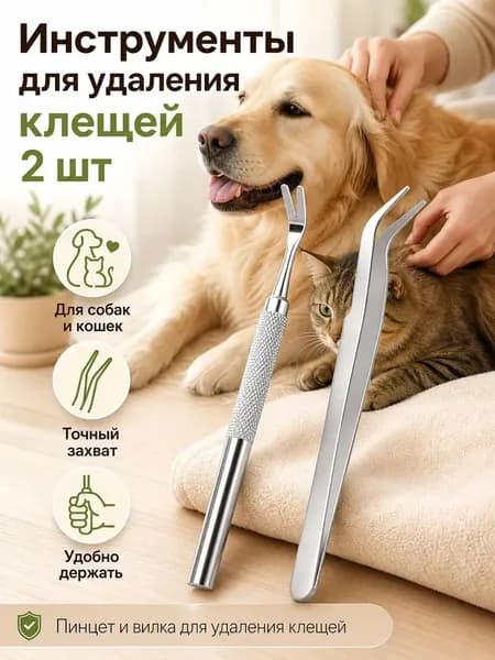 Удалитель клещей