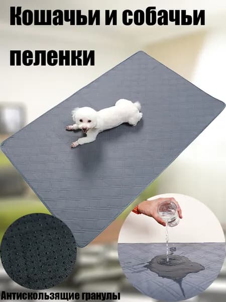 Серый Многоразовая Пеленка Для Животных