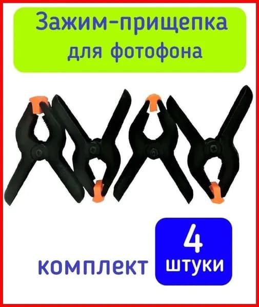 Держатель фотофона, белый