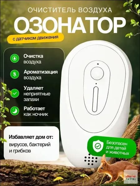 Озонатор озонатор\450-Or2U