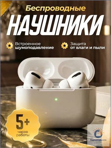 Наушники беспроводные с микрофоном наушники беспроводные для телефона, Bluetooth, белый