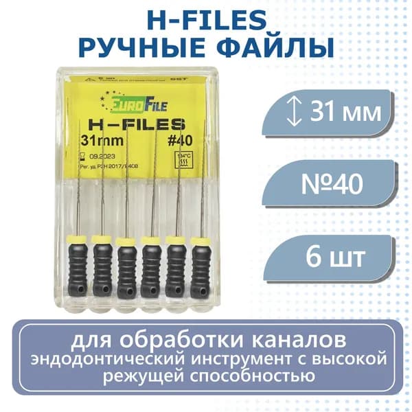 H-Files, 31мм, №40, дрильборы ручные, сталь, 6. Eurofile