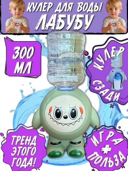 Кулер для воды Маленький мир 23 КУЛЕРЫ ДЕТСКИЕ_белый_зеленый