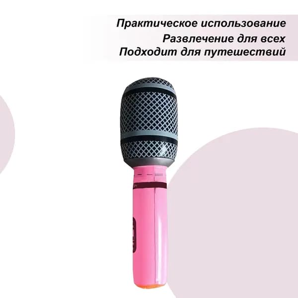 Надувной Детский Микрофон Из ПВХ, Для Музыкальных И Тематических Вечеринок