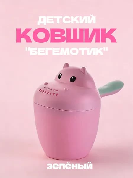 Ковш хозяйственный пластик