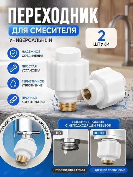 Высокопрочная диэлектрическая муфта для сантехники - профессиональная